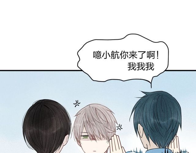 《给我哭》漫画最新章节第10话 我叫你“亲爱的”可以吗（68P）免费下拉式在线观看章节第【43】张图片