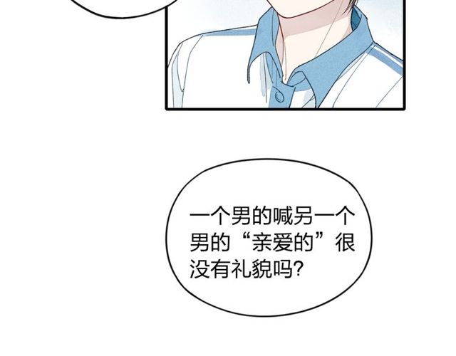 《给我哭》漫画最新章节第10话 我叫你“亲爱的”可以吗（68P）免费下拉式在线观看章节第【47】张图片