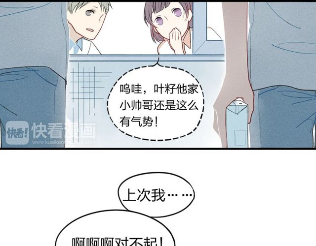 《给我哭》漫画最新章节第10话 我叫你“亲爱的”可以吗（68P）免费下拉式在线观看章节第【48】张图片