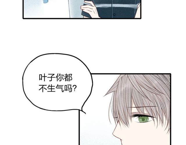 【给我哭[耽美]】漫画-（第10话 我叫你“亲爱的”可以吗（68P））章节漫画下拉式图片-第52张图片