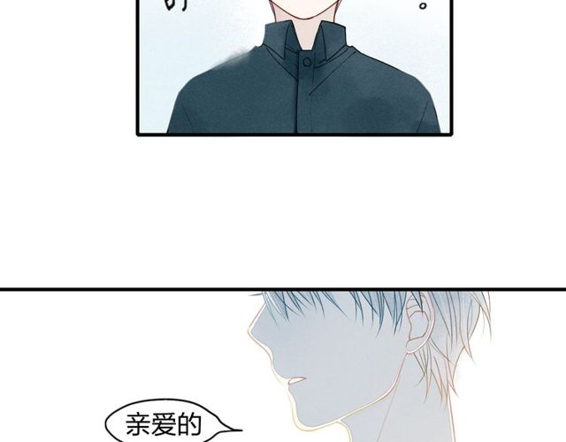 【给我哭[耽美]】漫画-（第10话 我叫你“亲爱的”可以吗（68P））章节漫画下拉式图片-第56张图片