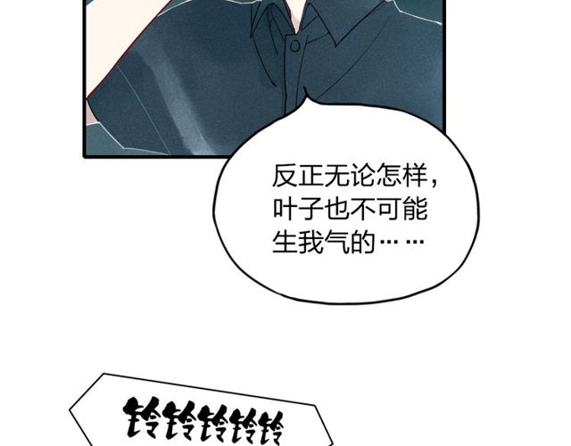 【给我哭[耽美]】漫画-（第10话 我叫你“亲爱的”可以吗（68P））章节漫画下拉式图片-第61张图片