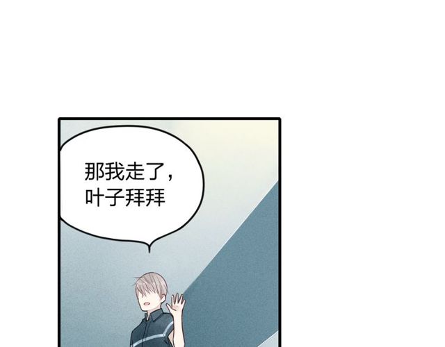 【给我哭[耽美]】漫画-（第10话 我叫你“亲爱的”可以吗（68P））章节漫画下拉式图片-第63张图片