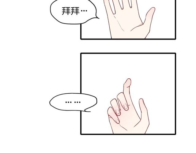 【给我哭[腐漫]】漫画-（第10话 我叫你“亲爱的”可以吗（68P））章节漫画下拉式图片-第65张图片