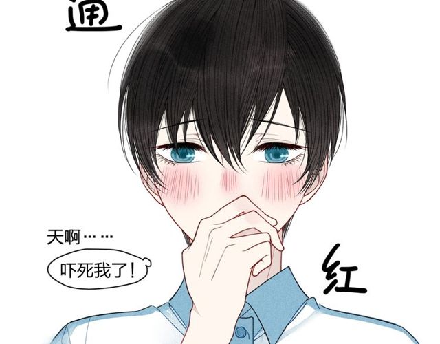 《给我哭》漫画最新章节第10话 我叫你“亲爱的”可以吗（68P）免费下拉式在线观看章节第【67】张图片