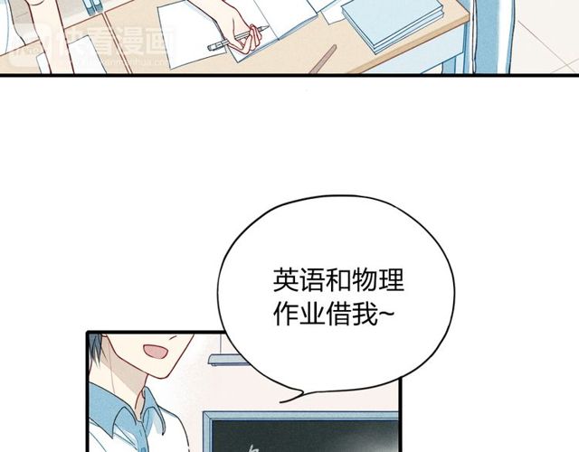 【给我哭[腐漫]】漫画-（第10话 我叫你“亲爱的”可以吗（68P））章节漫画下拉式图片-第7张图片