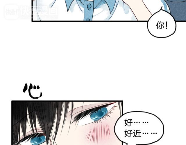 【给我哭[耽美]】漫画-（第9话 是我不该喜欢你（51P））章节漫画下拉式图片-第11张图片