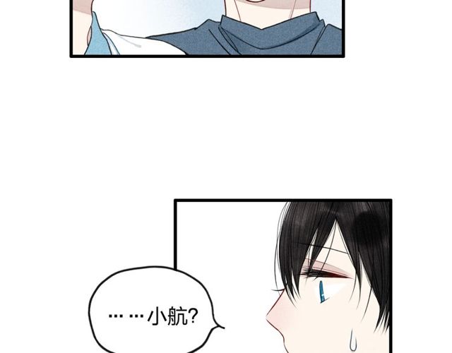 《给我哭》漫画最新章节第9话 是我不该喜欢你（51P）免费下拉式在线观看章节第【15】张图片