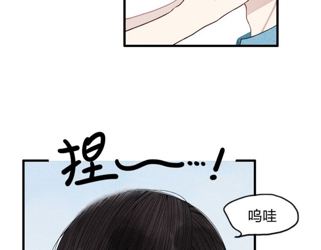 【给我哭[耽美]】漫画-（第9话 是我不该喜欢你（51P））章节漫画下拉式图片-第17张图片