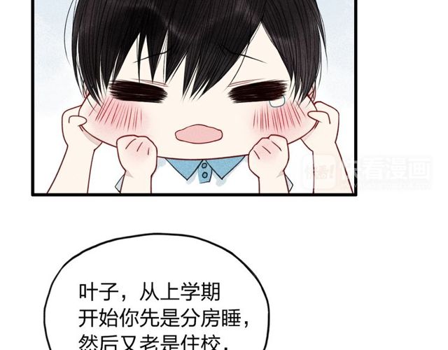 【给我哭[腐漫]】漫画-（第9话 是我不该喜欢你（51P））章节漫画下拉式图片-第18张图片