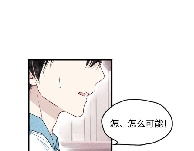 《给我哭》漫画最新章节第9话 是我不该喜欢你（51P）免费下拉式在线观看章节第【23】张图片