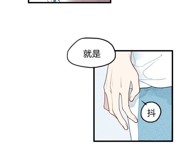 【给我哭[耽美]】漫画-（第9话 是我不该喜欢你（51P））章节漫画下拉式图片-第24张图片