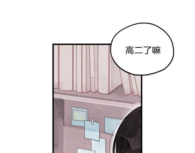 【给我哭[腐漫]】漫画-（第9话 是我不该喜欢你（51P））章节漫画下拉式图片-第25张图片