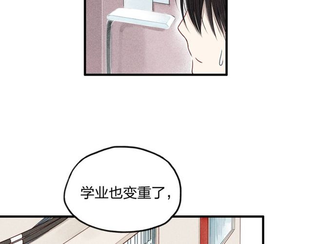 【给我哭[耽美]】漫画-（第9话 是我不该喜欢你（51P））章节漫画下拉式图片-第26张图片