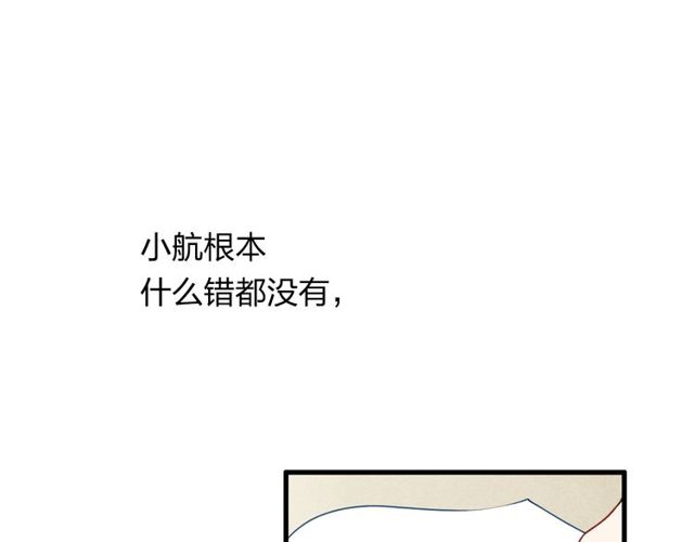 【给我哭[腐漫]】漫画-（第9话 是我不该喜欢你（51P））章节漫画下拉式图片-第33张图片