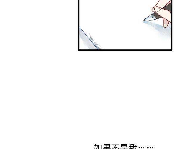 【给我哭[腐漫]】漫画-（第9话 是我不该喜欢你（51P））章节漫画下拉式图片-第34张图片