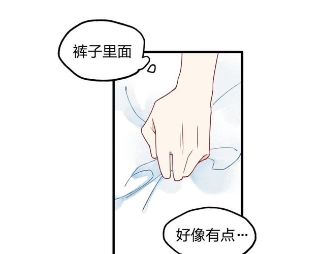 【给我哭[腐漫]】漫画-（第9话 是我不该喜欢你（51P））章节漫画下拉式图片-第40张图片