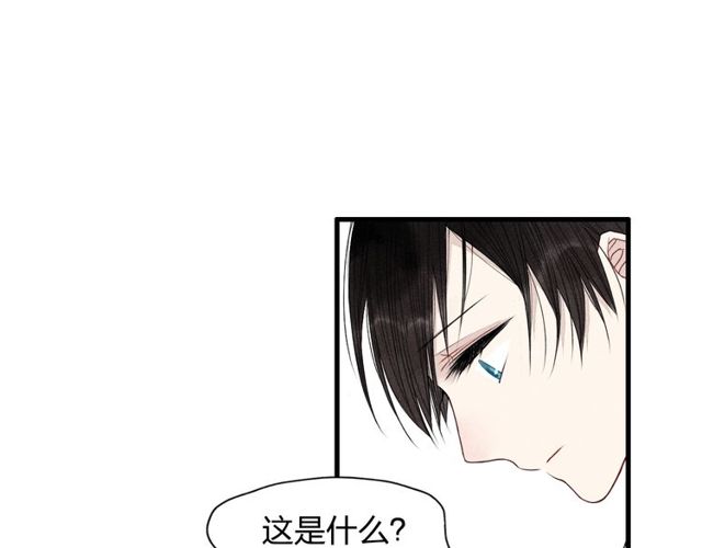 【给我哭[耽美]】漫画-（第9话 是我不该喜欢你（51P））章节漫画下拉式图片-第43张图片