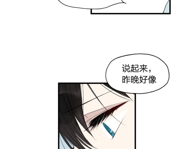 【给我哭[腐漫]】漫画-（第9话 是我不该喜欢你（51P））章节漫画下拉式图片-第44张图片