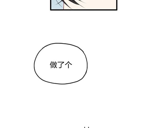 【给我哭[耽美]】漫画-（第9话 是我不该喜欢你（51P））章节漫画下拉式图片-第45张图片