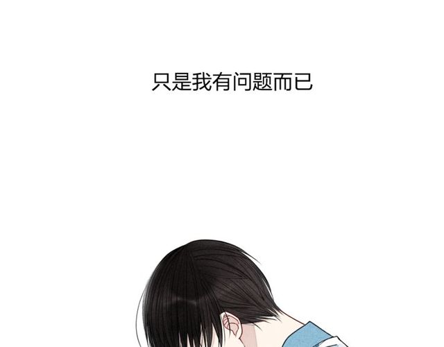 《给我哭》漫画最新章节第9话 是我不该喜欢你（51P）免费下拉式在线观看章节第【48】张图片