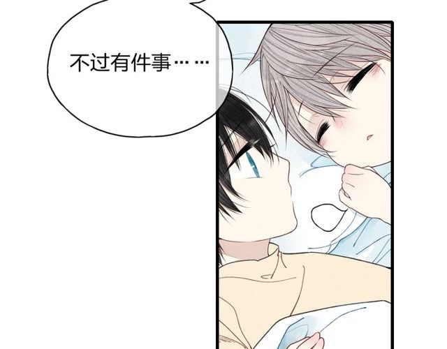 【给我哭[腐漫]】漫画-（第8话 谢谢你救了我（64P））章节漫画下拉式图片-第10张图片