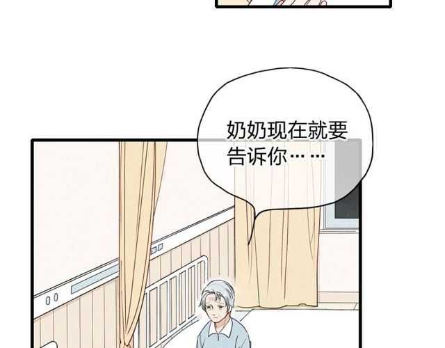 《给我哭》漫画最新章节第8话 谢谢你救了我（64P）免费下拉式在线观看章节第【11】张图片