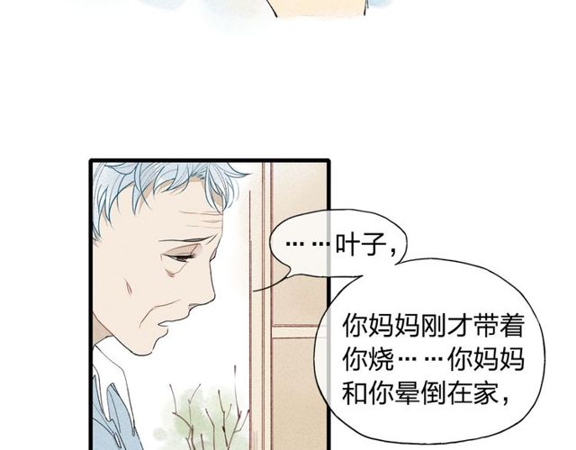 【给我哭[腐漫]】漫画-（第8话 谢谢你救了我（64P））章节漫画下拉式图片-第14张图片