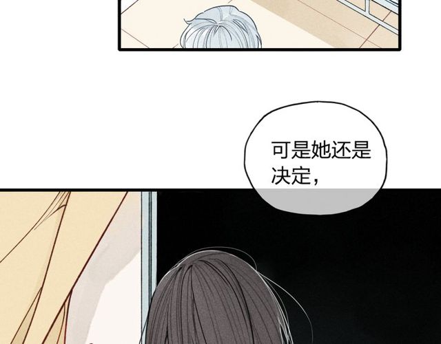 【给我哭[腐漫]】漫画-（第8话 谢谢你救了我（64P））章节漫画下拉式图片-第16张图片