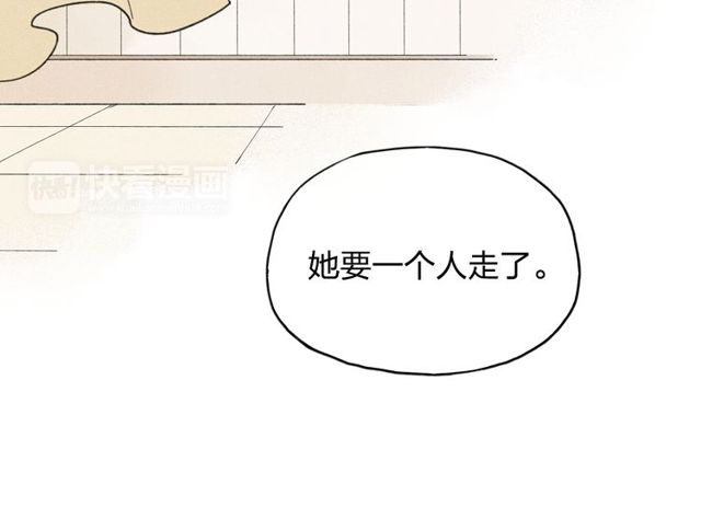 【给我哭[耽美]】漫画-（第8话 谢谢你救了我（64P））章节漫画下拉式图片-第22张图片