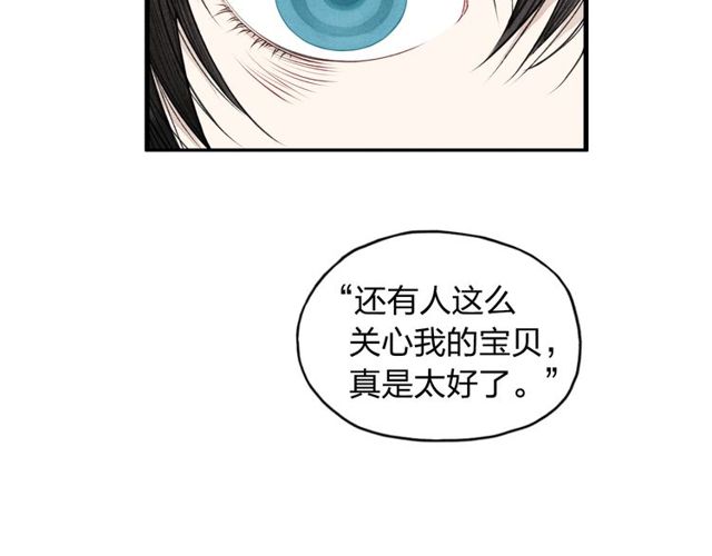 【给我哭[耽美]】漫画-（第8话 谢谢你救了我（64P））章节漫画下拉式图片-第24张图片