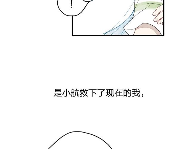 《给我哭》漫画最新章节第8话 谢谢你救了我（64P）免费下拉式在线观看章节第【30】张图片