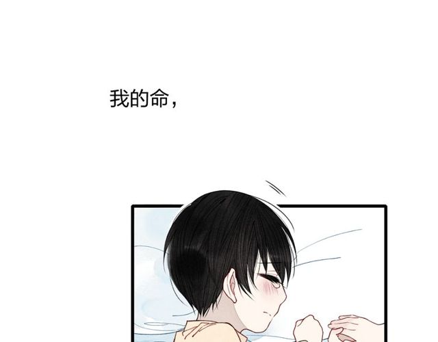 【给我哭[腐漫]】漫画-（第8话 谢谢你救了我（64P））章节漫画下拉式图片-第32张图片