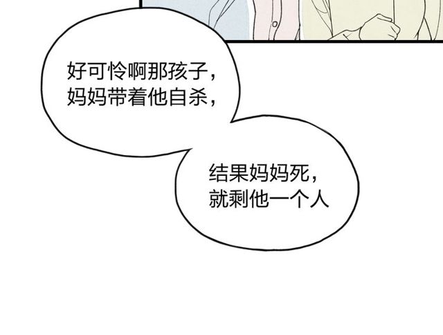 【给我哭[腐漫]】漫画-（第8话 谢谢你救了我（64P））章节漫画下拉式图片-第37张图片