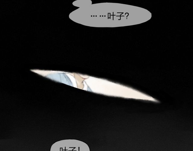 《给我哭》漫画最新章节第8话 谢谢你救了我（64P）免费下拉式在线观看章节第【4】张图片