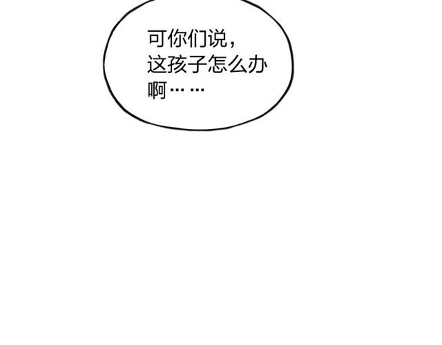 【给我哭[耽美]】漫画-（第8话 谢谢你救了我（64P））章节漫画下拉式图片-第42张图片