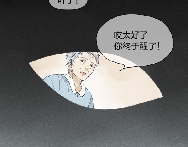 《给我哭》漫画最新章节第8话 谢谢你救了我（64P）免费下拉式在线观看章节第【5】张图片