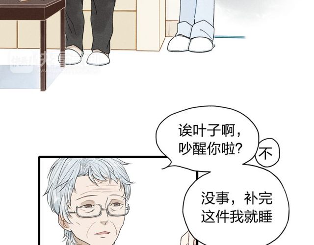 《给我哭》漫画最新章节第8话 谢谢你救了我（64P）免费下拉式在线观看章节第【50】张图片