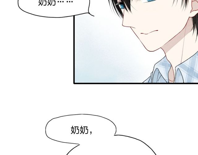 【给我哭[腐漫]】漫画-（第8话 谢谢你救了我（64P））章节漫画下拉式图片-第52张图片