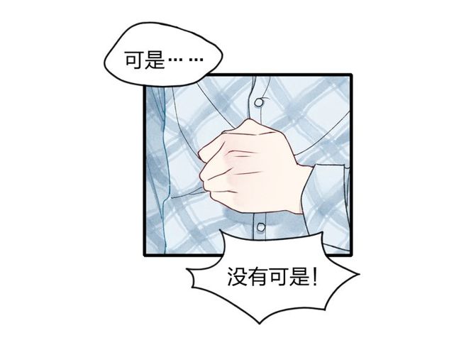 【给我哭[腐漫]】漫画-（第8话 谢谢你救了我（64P））章节漫画下拉式图片-第55张图片