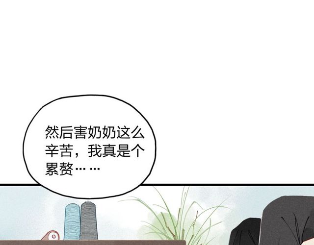 《给我哭》漫画最新章节第8话 谢谢你救了我（64P）免费下拉式在线观看章节第【58】张图片