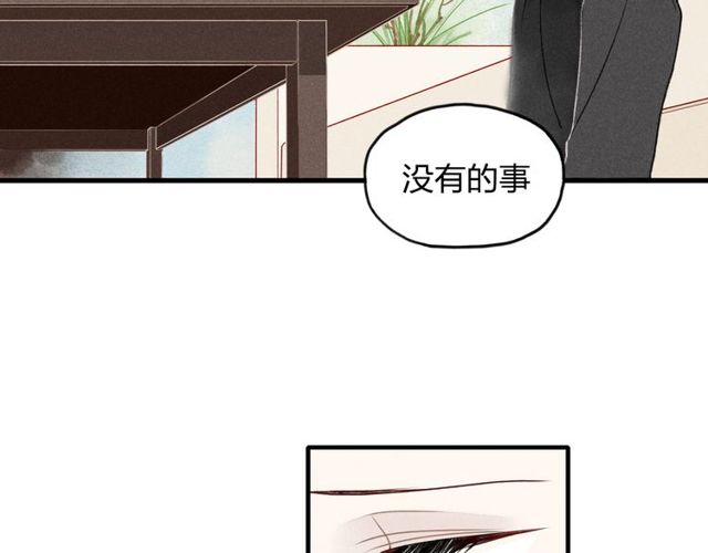 《给我哭》漫画最新章节第8话 谢谢你救了我（64P）免费下拉式在线观看章节第【59】张图片