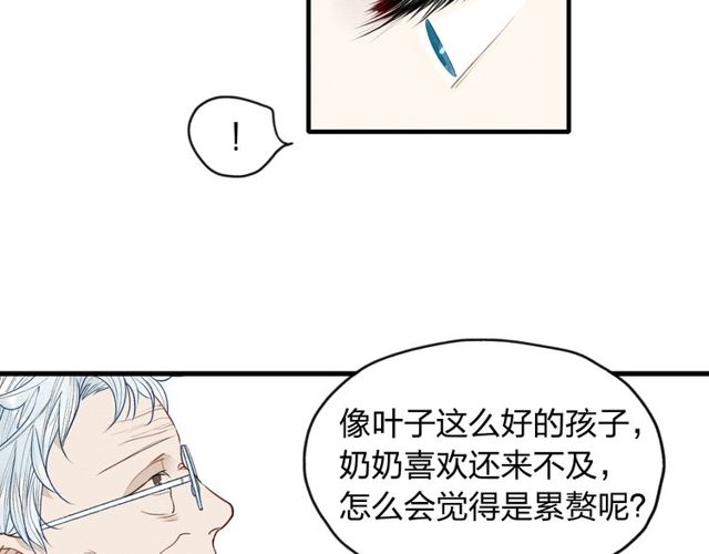 《给我哭》漫画最新章节第8话 谢谢你救了我（64P）免费下拉式在线观看章节第【60】张图片