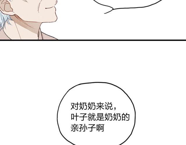 《给我哭》漫画最新章节第8话 谢谢你救了我（64P）免费下拉式在线观看章节第【61】张图片