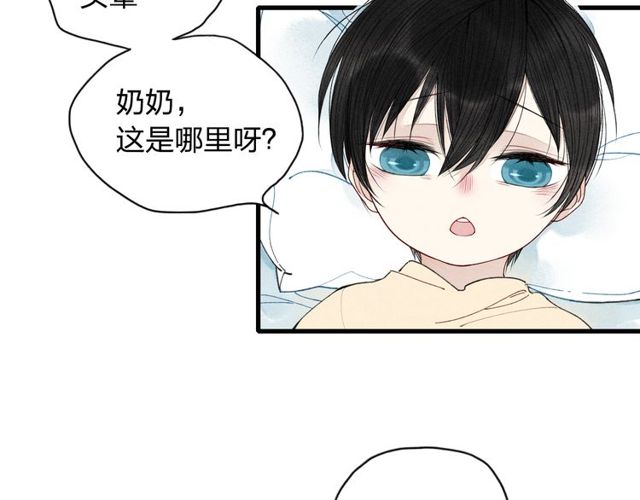 【给我哭[耽美]】漫画-（第8话 谢谢你救了我（64P））章节漫画下拉式图片-第8张图片