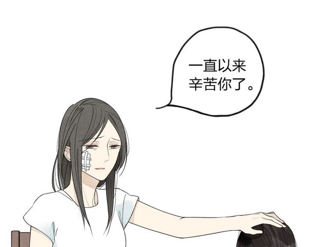 《给我哭》漫画最新章节第7话 对不起，妈妈没办法保护你（50P）免费下拉式在线观看章节第【17】张图片