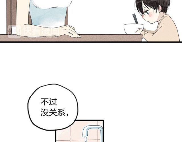 【给我哭[耽美]】漫画-（第7话 对不起，妈妈没办法保护你（50P））章节漫画下拉式图片-第18张图片