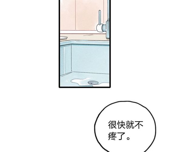 《给我哭》漫画最新章节第7话 对不起，妈妈没办法保护你（50P）免费下拉式在线观看章节第【19】张图片