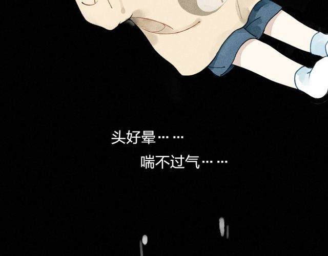 《给我哭》漫画最新章节第7话 对不起，妈妈没办法保护你（50P）免费下拉式在线观看章节第【45】张图片