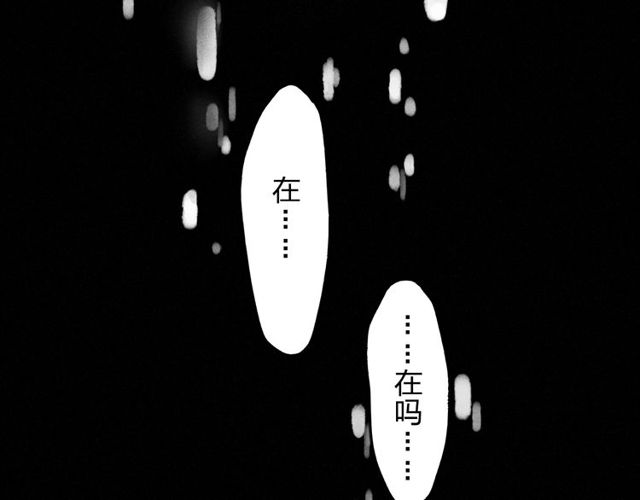 【给我哭[腐漫]】漫画-（第7话 对不起，妈妈没办法保护你（50P））章节漫画下拉式图片-第47张图片